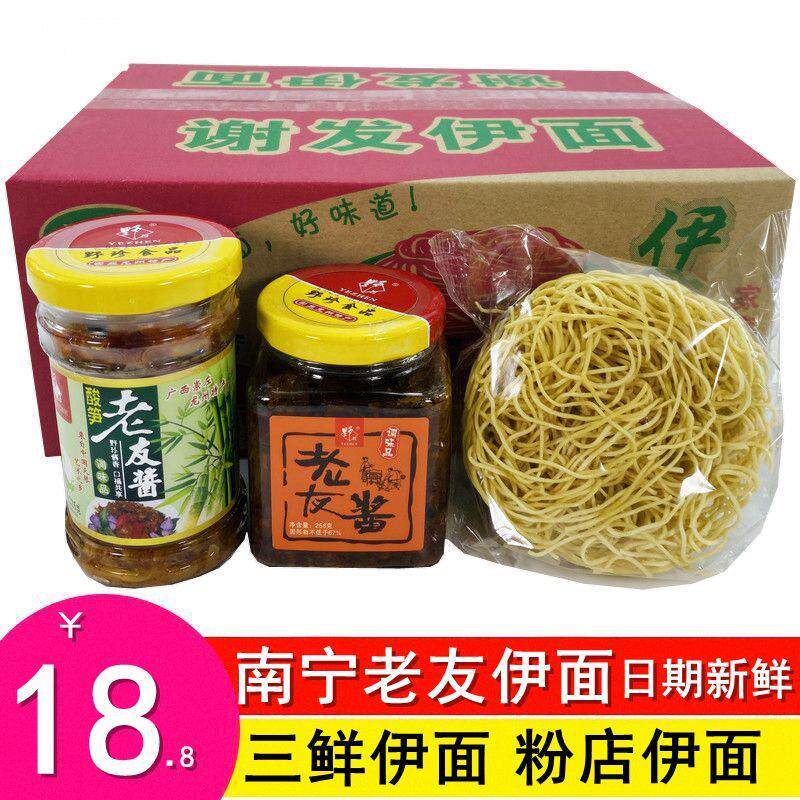 正宗南宁老友伊面广西特产谢发伊面老友粉老友酱早餐宵夜面条整箱