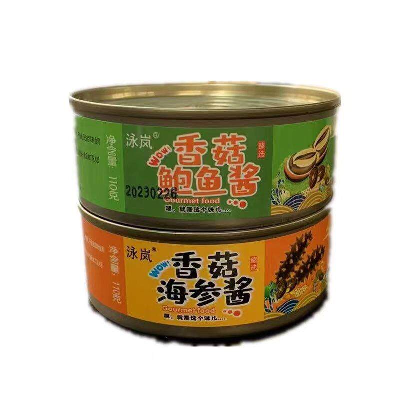 香菇海参/鲍鱼酱开罐即食拌面拌饭下饭菜罐装