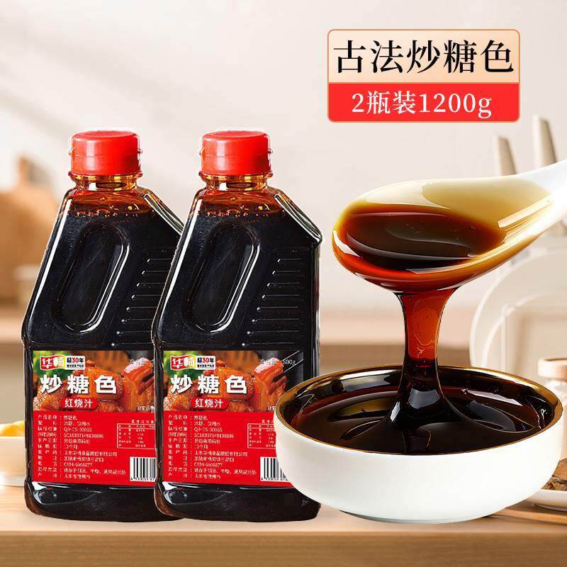 华畅炒糖色红烧汁华师傅卤菜卤肉家用烧肉糖色汁上色专用汁旗舰店