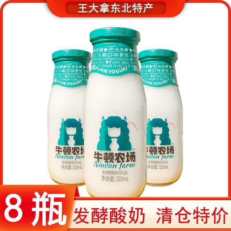 牛顿农场发酵酸奶饮品320ml玻璃瓶草莓凤梨原味酸奶饮料整箱清仓