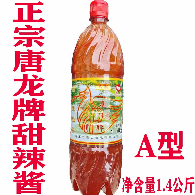 唐龙牌甜辣椒酱A型1.4公斤闽南石狮塘头甜辣酱咸饭葱抓饼炸鸡酱料