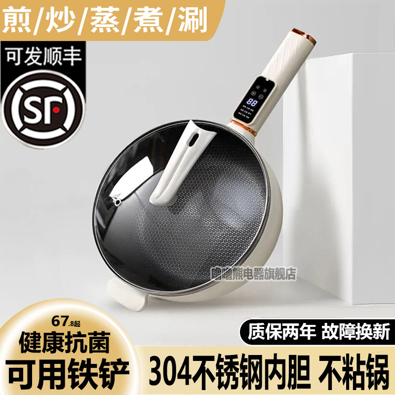 电炒锅家用电热炒菜炒锅一体式蜂窝不粘多功能快煮锅煎炒蒸煮火锅