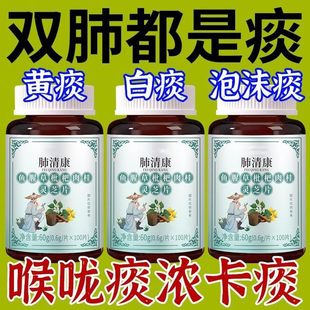 痰多吐不完痰液粘稠白痰黄痰咳不出咽不下喉咙卡痰白痰黄痰泡沫痰