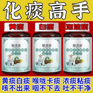痰多吐不完痰液粘稠白痰黄痰咳不出咽不下喉咙卡痰白痰黄痰泡沫痰