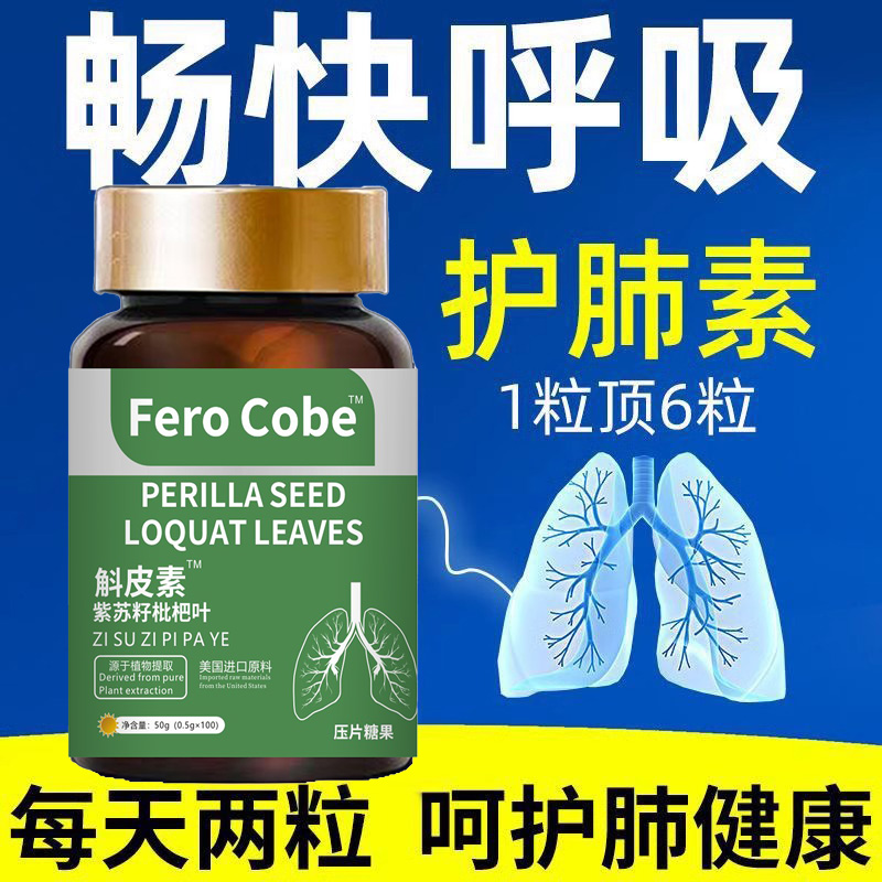一动就喘喘上不来气心慌气喘上楼喘走路大喘气斛皮紫苏籽枇杷叶