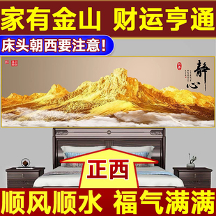 背靠金山主卧室床头装 饰画自粘朝西挂画客厅背景墙贴画壁纸高级感