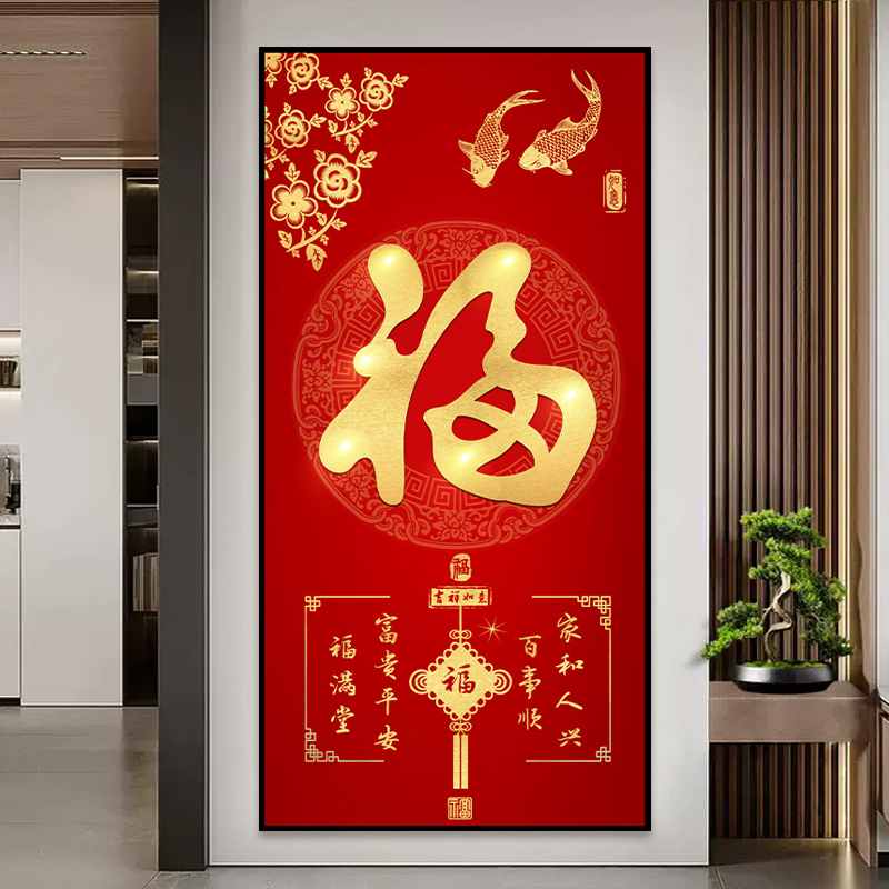 入户玄关装饰画自粘现代中式正对门客厅走廊过道墙贴壁纸挂画年画图片