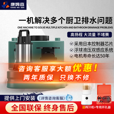 康姆森家用污水提升泵别墅地下室马桶卫生间全自动污水提升站商用