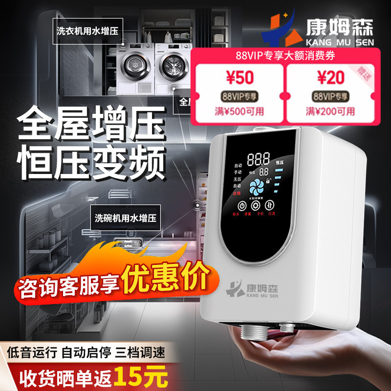 康姆森自来水增压泵家用热水器全自动加压泵管道增压器小型水泵