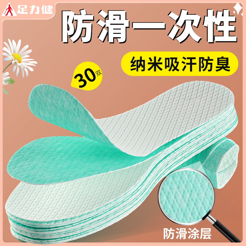 光脚神器鞋垫不粘脚秒吸汗防滑款