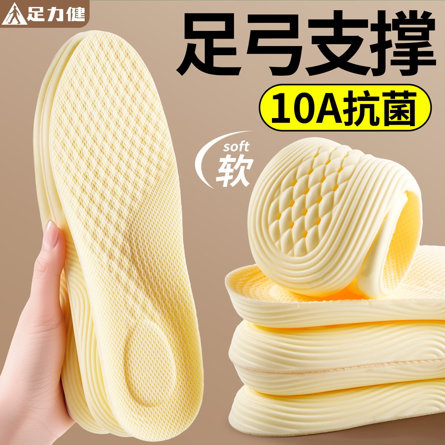足力健足弓支撑鞋垫女款超软防痛图片