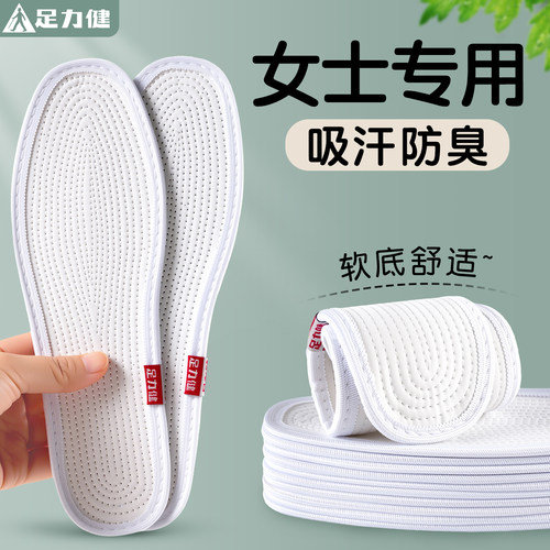 足力健棉布鞋垫千层布吸汗防臭