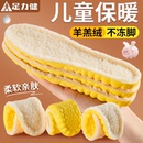 足力健儿童冬天保暖鞋 发热 垫小孩专用羊羔绒毛加绒加厚不冻脚冬季