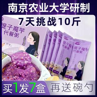 低脂卡紫薯魔芋代餐粥粉饱腹奶昔早餐食品即食主食速食冲饮谷初源