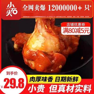 奥尔良小鸡腿整箱包零食鸡腿鸡爪熟食即食卤味爆款小吃休闲食品