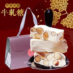 台湾省特产零食糖村手工法式 杏仁牛轧糖牛乳喜糖果端午送女友礼盒