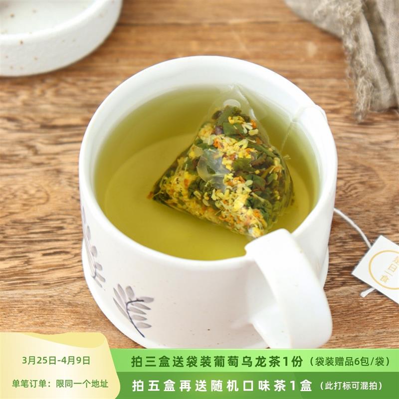 是日一食桂花乌龙茶热泡冷泡茶桂花铁观音花茶茶包(12包/盒)