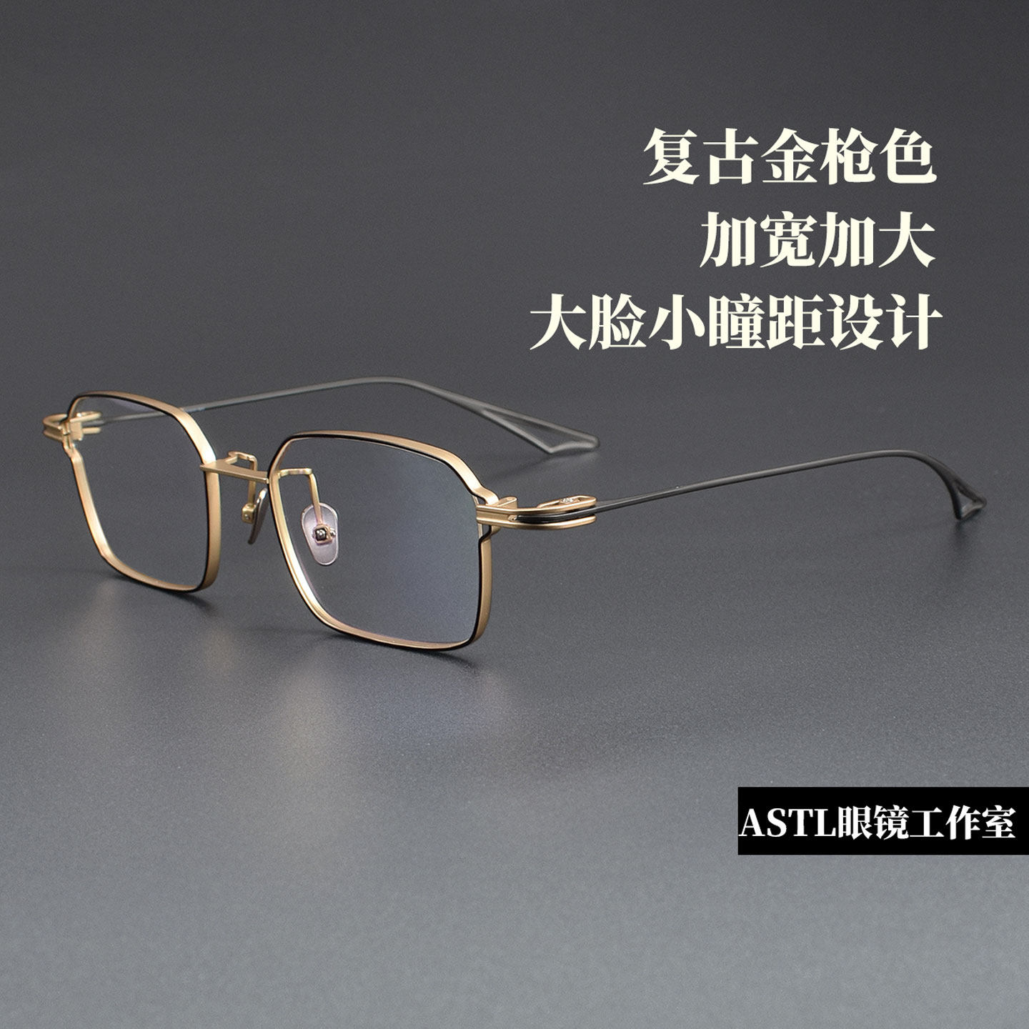 刀锋战士超轻纯钛大脸小瞳距眼镜