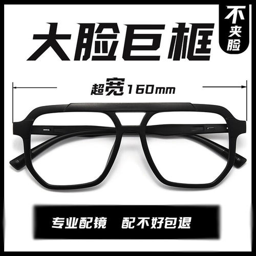 嘉视明男女时尚TR超大眼镜不夹脸