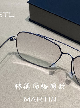林德同款MARTIN双梁无螺丝眼镜潮