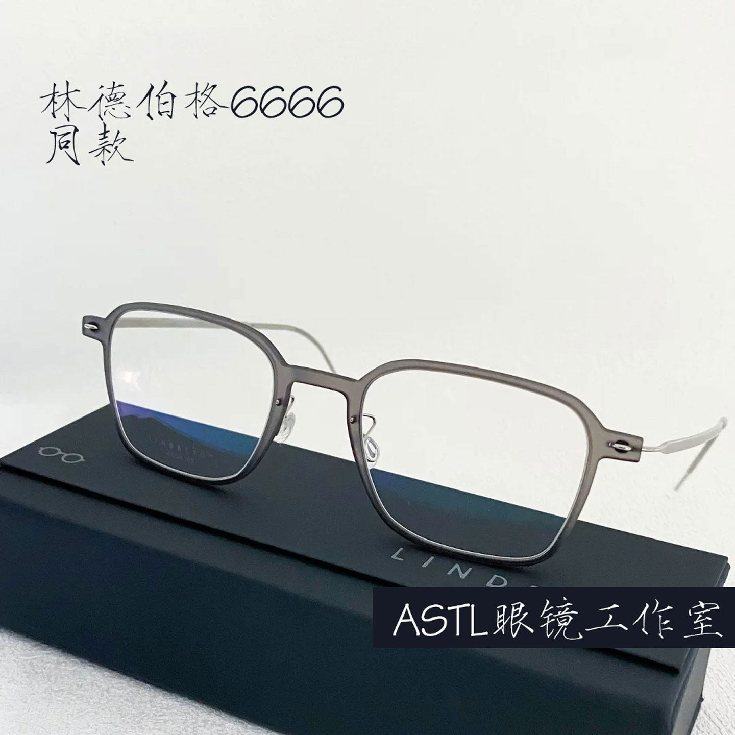 2026新款林德同款now6666超轻纯钛无螺丝眼镜框女时尚可配度数男
