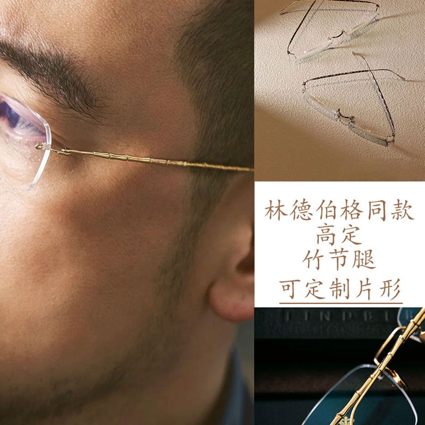 林德同款时尚商务纯钛竹节腿眼镜