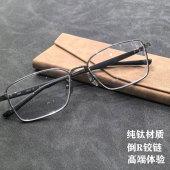 999.9同款 可配度数 S646t超轻纯钛眼镜框逆R型铰链高级感商务时尚