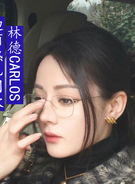 迪丽热巴林德新款CARLOS超轻纯钛无螺丝眼镜修颜时尚可填色配度数