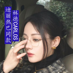 迪丽热巴林德新款CARLOS超轻纯钛无螺丝眼镜修颜时尚可填色配度数