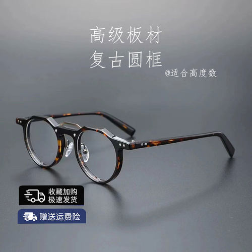 嘉视明男女复古板材配高度数眼镜