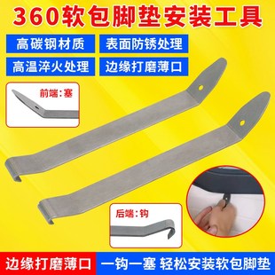 拆卸改装 汽车仪表内饰门板撬板卡扣起子软包脚垫安装 工具修车