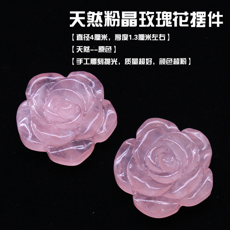 现货易晶缘情人节礼物粉晶玫瑰花摆件大水晶原石矿石宝石生日礼品