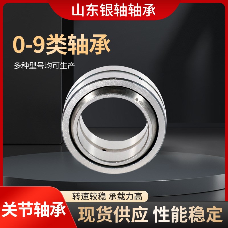 现货向心关节轴承GEF100ES GEF110ES GEF120ES GEF10ES关节轴承