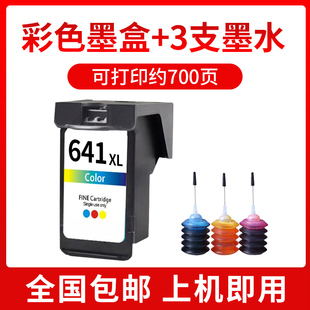 641墨盒MG660 160 现货适用佳能PG640 560 4260打印机墨水M6