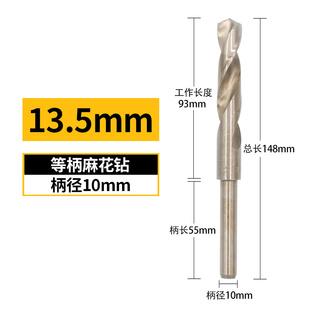 小柄麻花钻头等柄打孔钢铁超硬不锈钢麻花钻转头电钻含钴钻铁