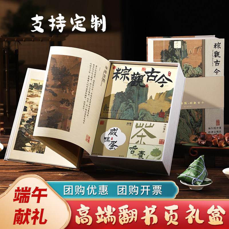 粽子礼盒装公司团购定制嘉兴蛋黄肉粽甜粽2026端午节送礼品客户