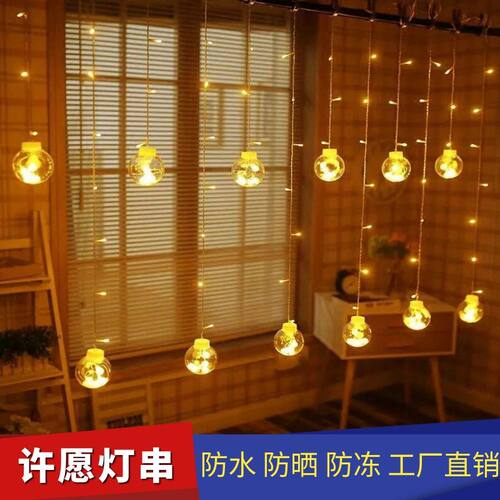 led许愿球露营装饰灯太阳能户外防水灯串庭院布置氛围灯节日彩灯