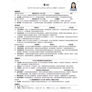 一线大厂简历模板高级极简word素材简洁制作优化