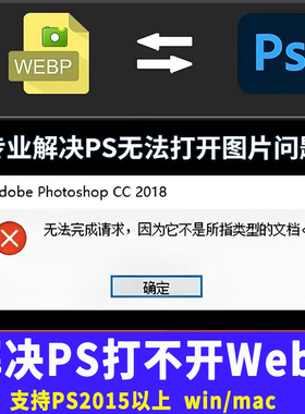 PS插件WebPShop解决Webp格式图片不能打开编辑保存难题支持WinMac