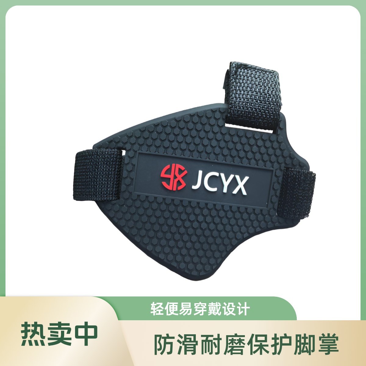 挂档套机车游侠硅胶保护