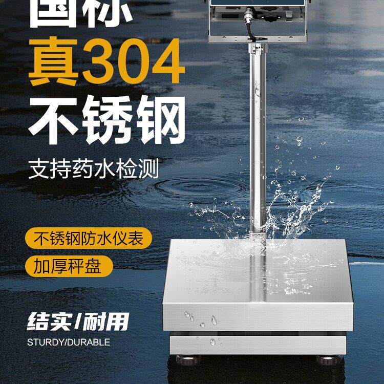 包邮30全不锈钢电子台ltao1025秤商4锈海鲜水产工业食品厂防用水