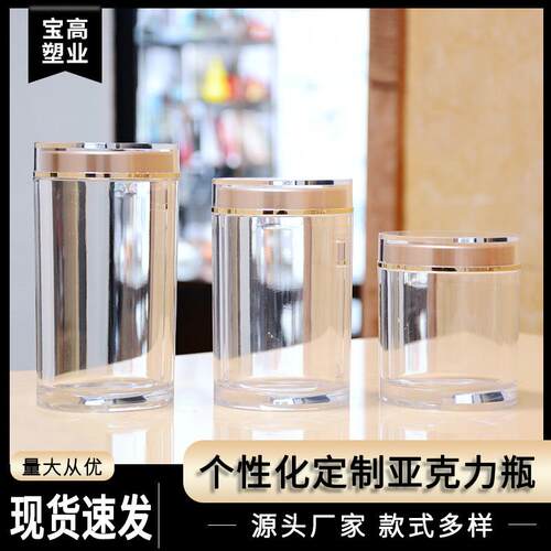 现货100透明保品子食品级健枸杞西洋参瓶石银耳ABO鹿茸片亚克力斛