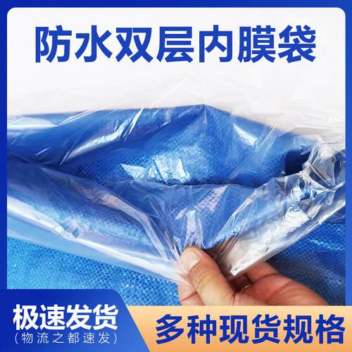 带内膜防水编袋快搬递口家服装打织包YFO蛇皮袋大号邮寄包裹袋袋