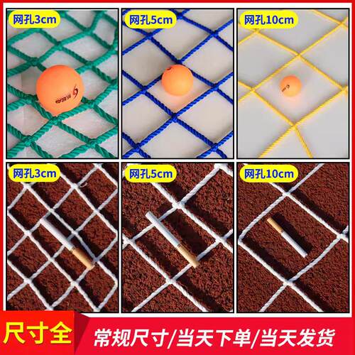 家用楼梯阳台景坠防网幼儿园攀护爬网户外区吊桥围网JXD栏绳网多