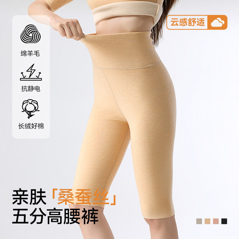 菲诗良品五分打底裤德绒羊毛蚕丝女半截高腰保暖裤配裙子靴裤秋冬