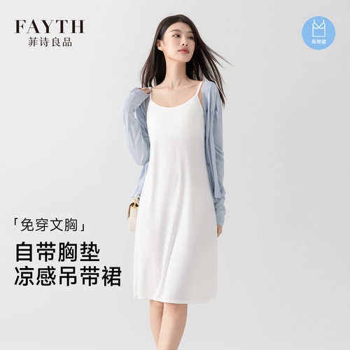 莫代尔吊带打底裙内搭带胸垫