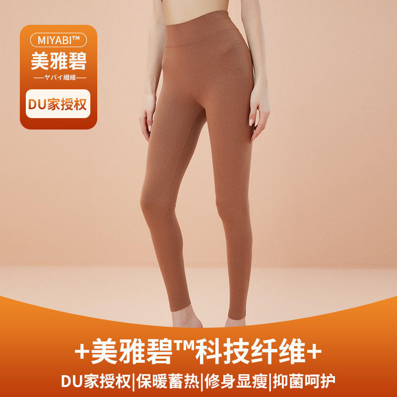 菲诗良品天丝秋冬女轻暖收腹秋裤