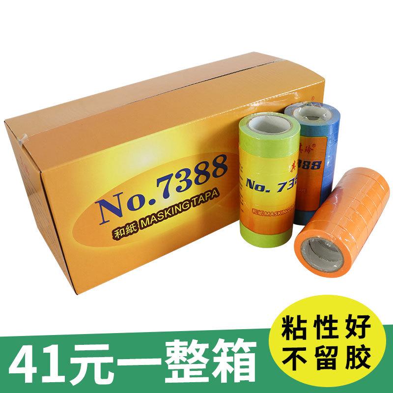 美纹纸进口和纸胶带12m分色纸真石漆喷漆装修黄色美纹纸包