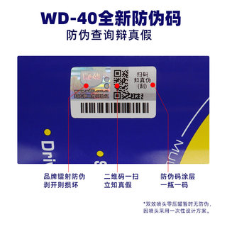 wd40除锈防锈润滑剂清洗液螺丝松锈剂防锈油喷剂线路多功能保护剂