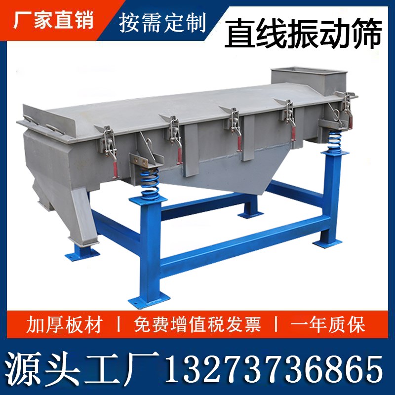 电动分选机不锈钢分选筛葵花仁筛选机枸杞子振动筛选机花椒筛籽机